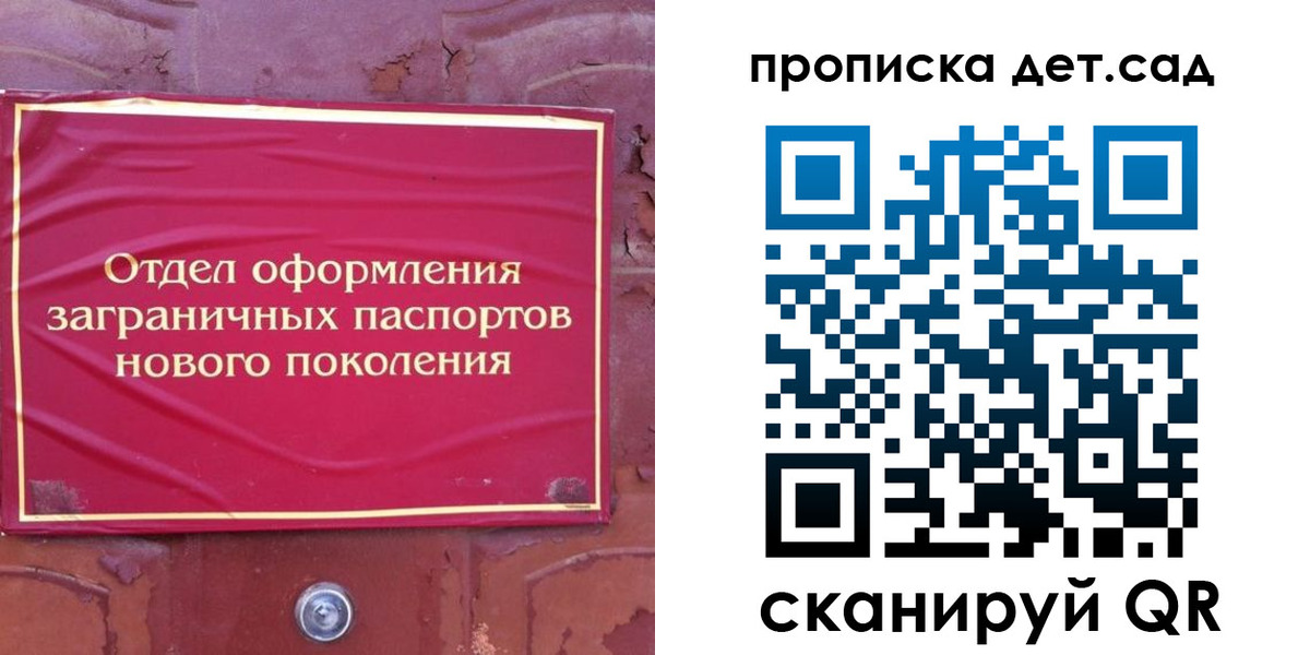 прописка 2025 в Яранске