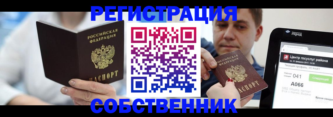 прописка поиск в Яранске